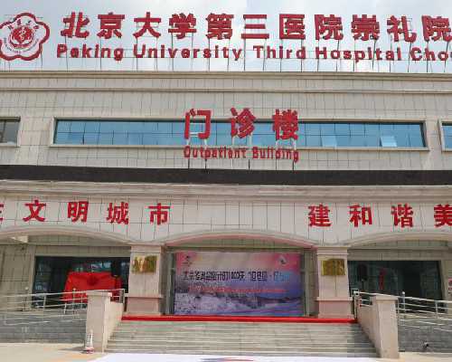 供卵试管的医院_大地宝贝供卵价格,河南人民医院供卵机构多吗（北京合法供卵