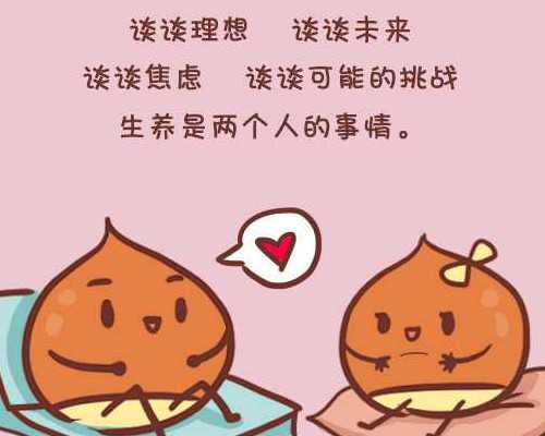 海口试管代怀产子,2026
海口玛丽医院试管婴儿科普知识导航，附三代成功率预估