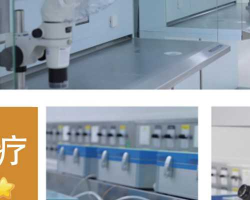 海口助孕代怀生子,在海口做试管婴儿多少钱？