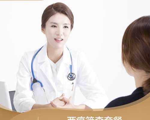 备孕做什么检查项目_备孕检查挂什么科女,科普：有过宫外孕情况的女性，备孕